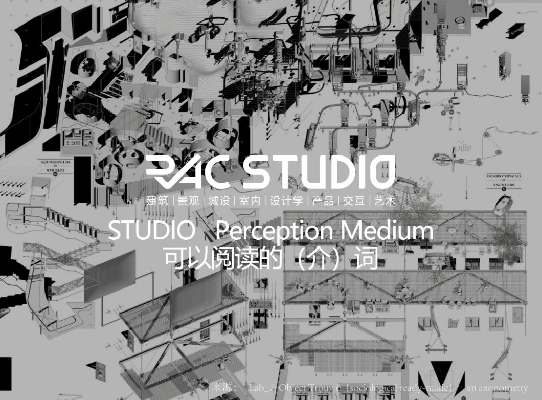 2022STUDIO 可以阅读的(介)词 Perception Medium