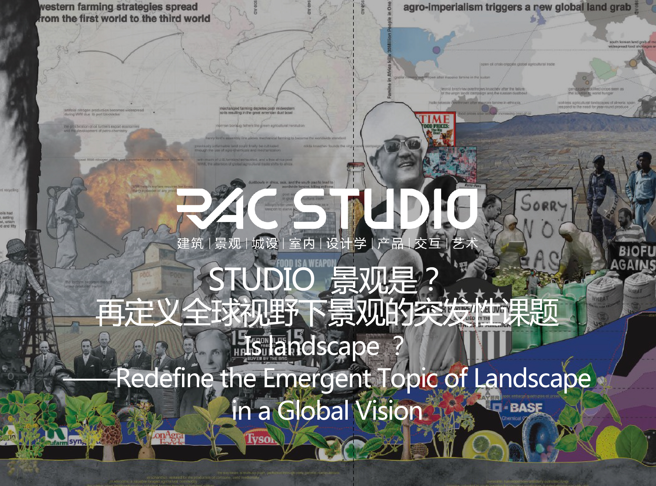 2019 Studio11 景观是？— 再定义全球视野下景观的突发性