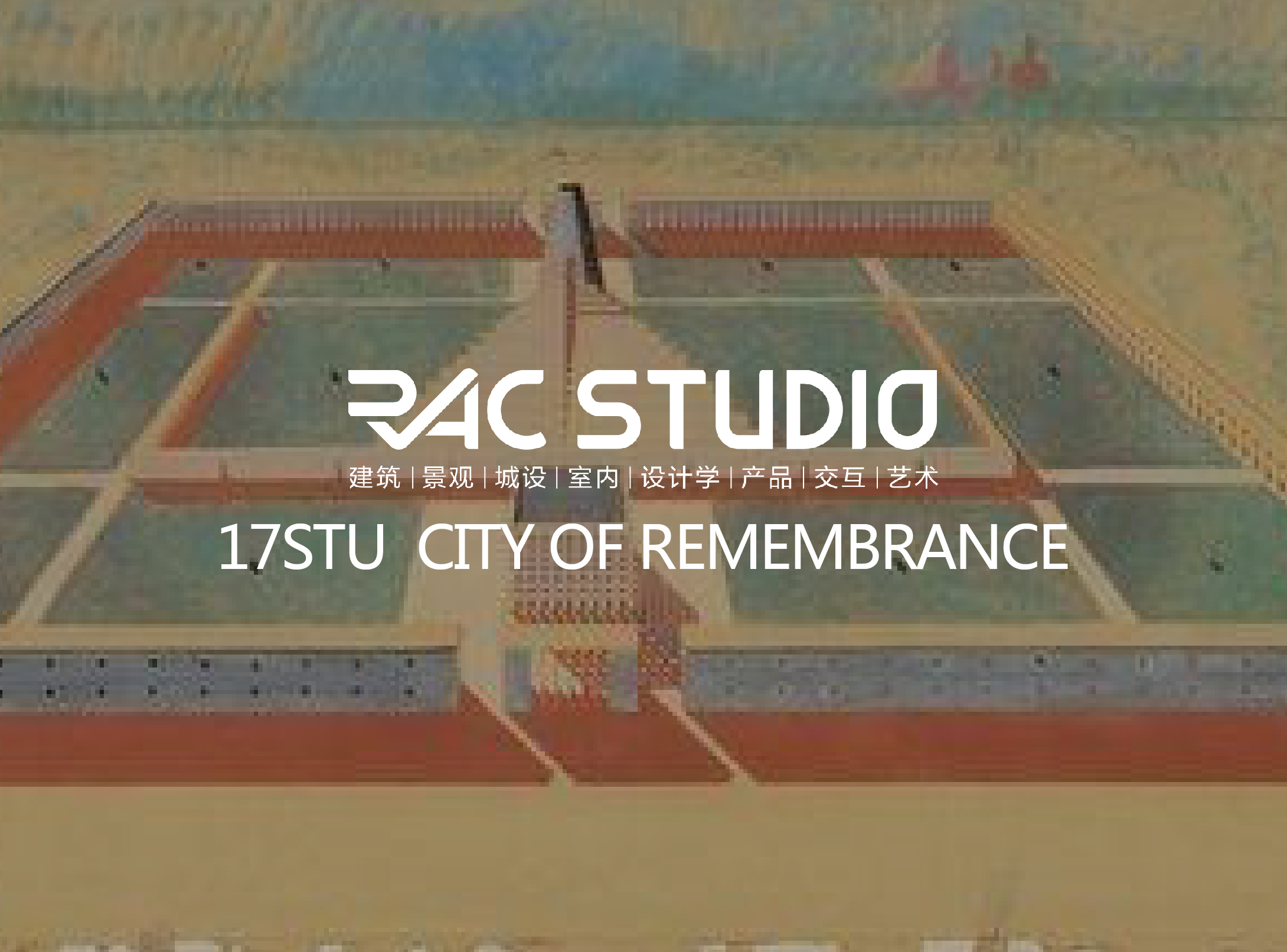 2017 Studio11 都市缅怀空间 CITY OF REMEMBRANCE