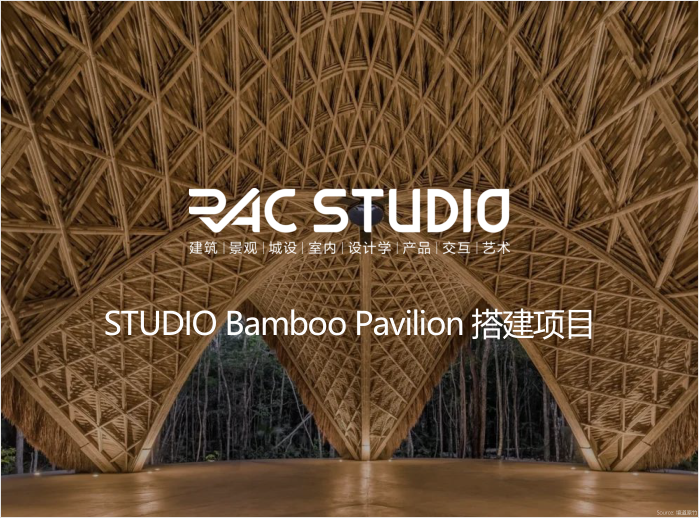 2020STUDIO Bamboo Pavilion 搭建项目