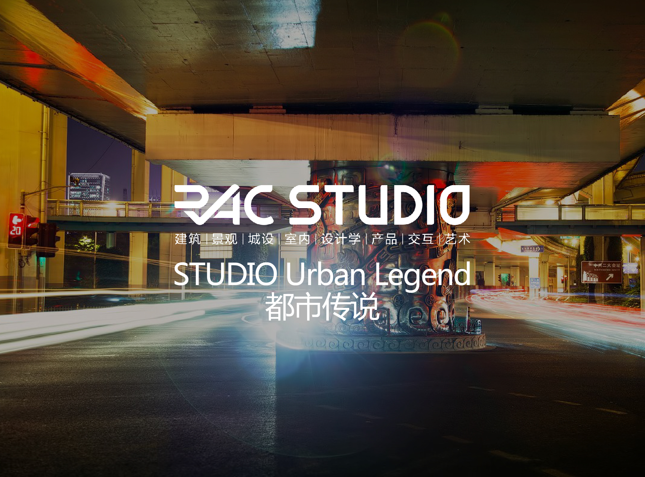 2018 Studio21 URBAN LEGEND(都市傳說)