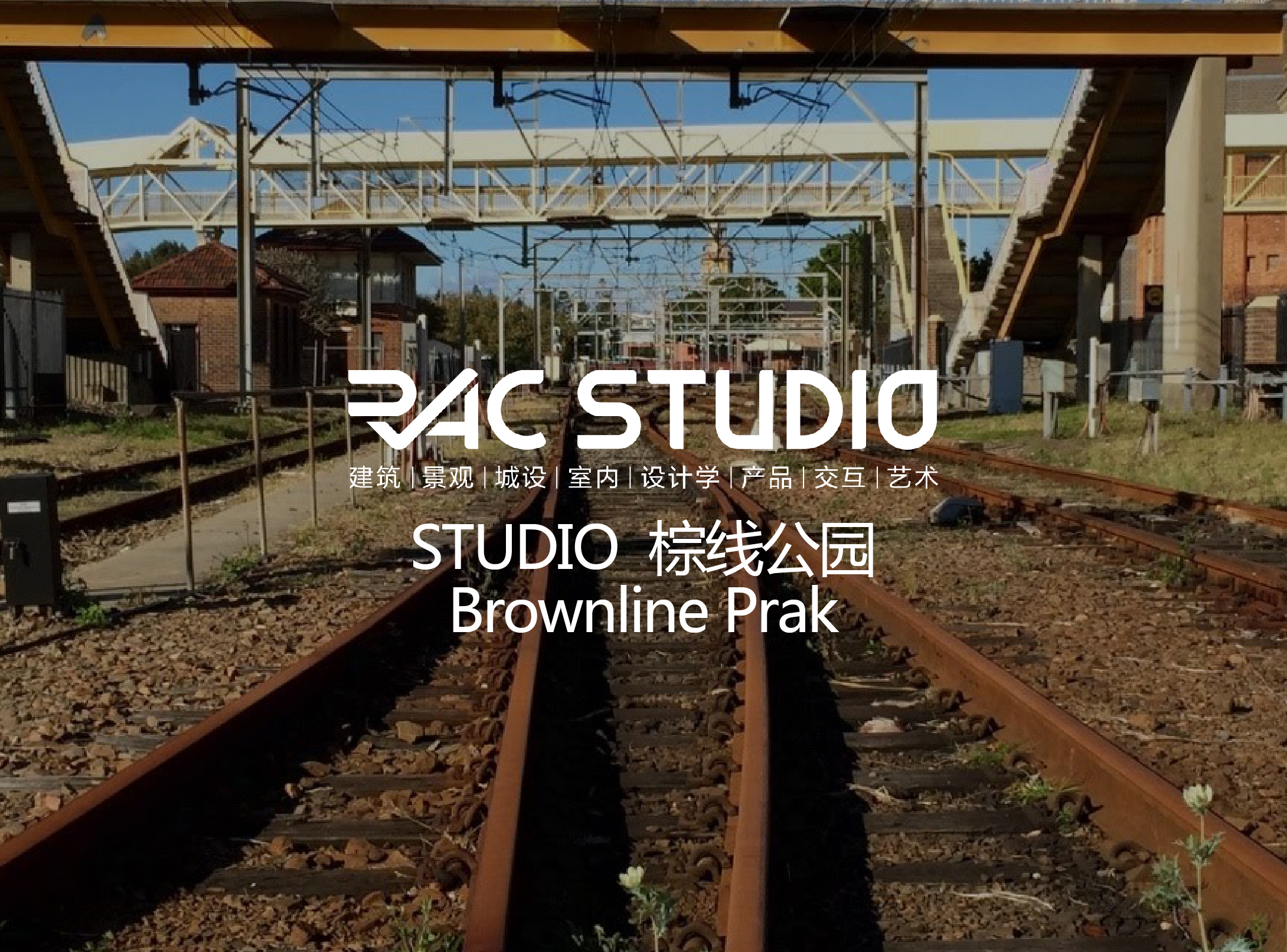 2018 Studio17 棕线公园 Brownline Park
