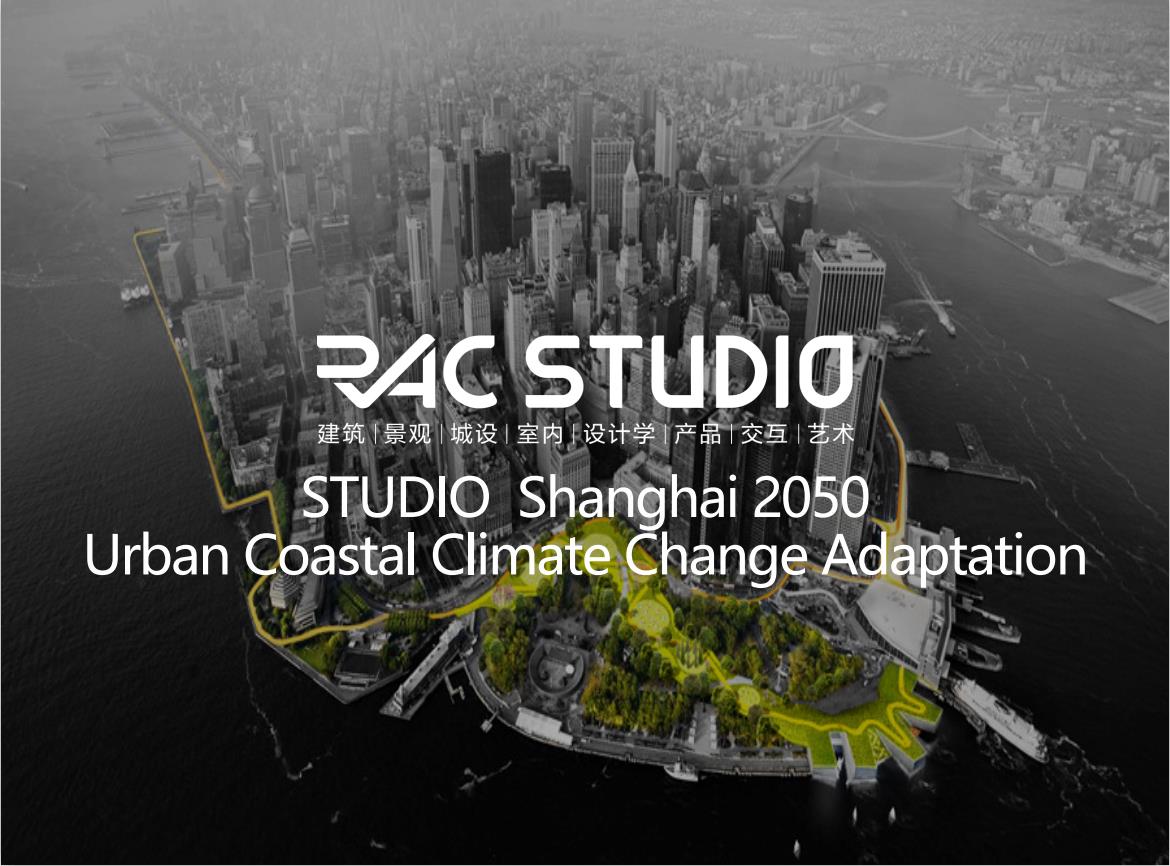 2020 STUDIO  Shanghai 2050 (Urban Coastal Climate Change Adaptation)