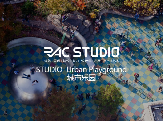 城市乐园 Urban Playground