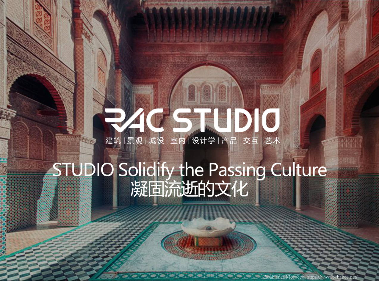 2021STUDIO 凝固流逝的文化 Solidify the Passing Culture