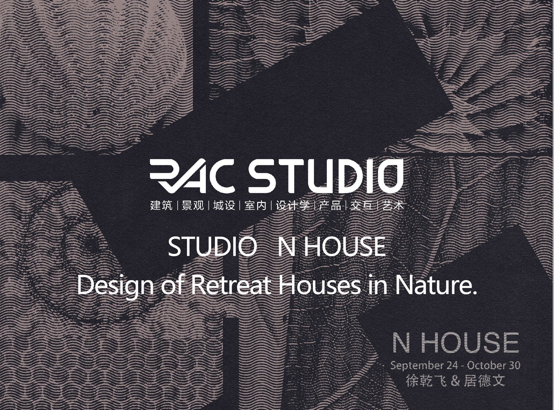 20211v1/1VN课题- N HOUSE Design of Retreat Houses in Nature