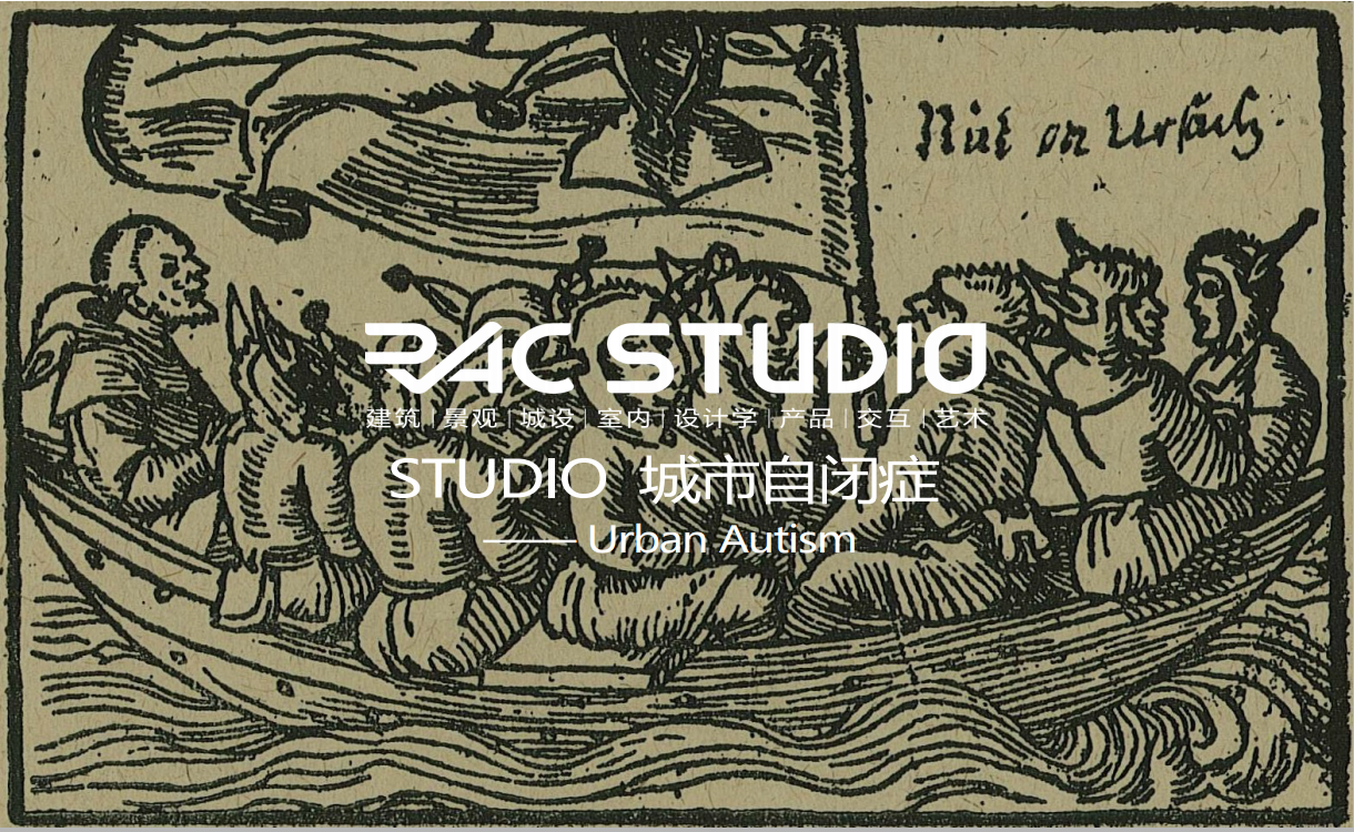 2020STUDIO 城市自闭症 Urban Autism