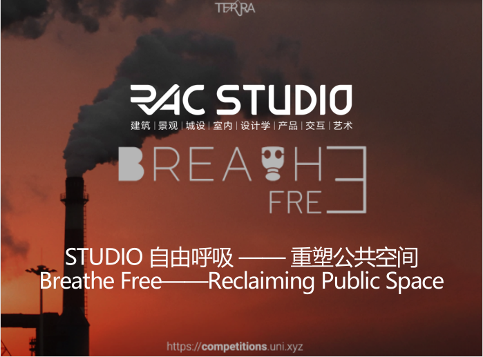 2020STUDIO 自由呼吸—— 重塑公共空间Breathe Free——Reclaiming Public Space