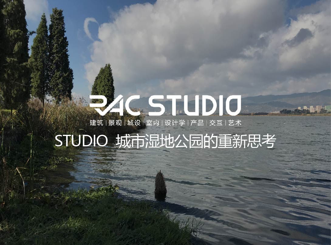 2019 Studio61 城市湿地公园的重新思考 Rethinking of City Wetland Park
