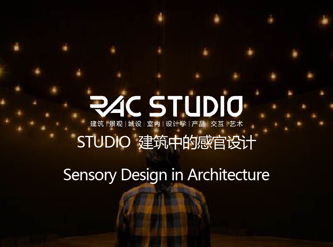2019 Studio62 建筑中的感官设计 Sensory Design in Architecture