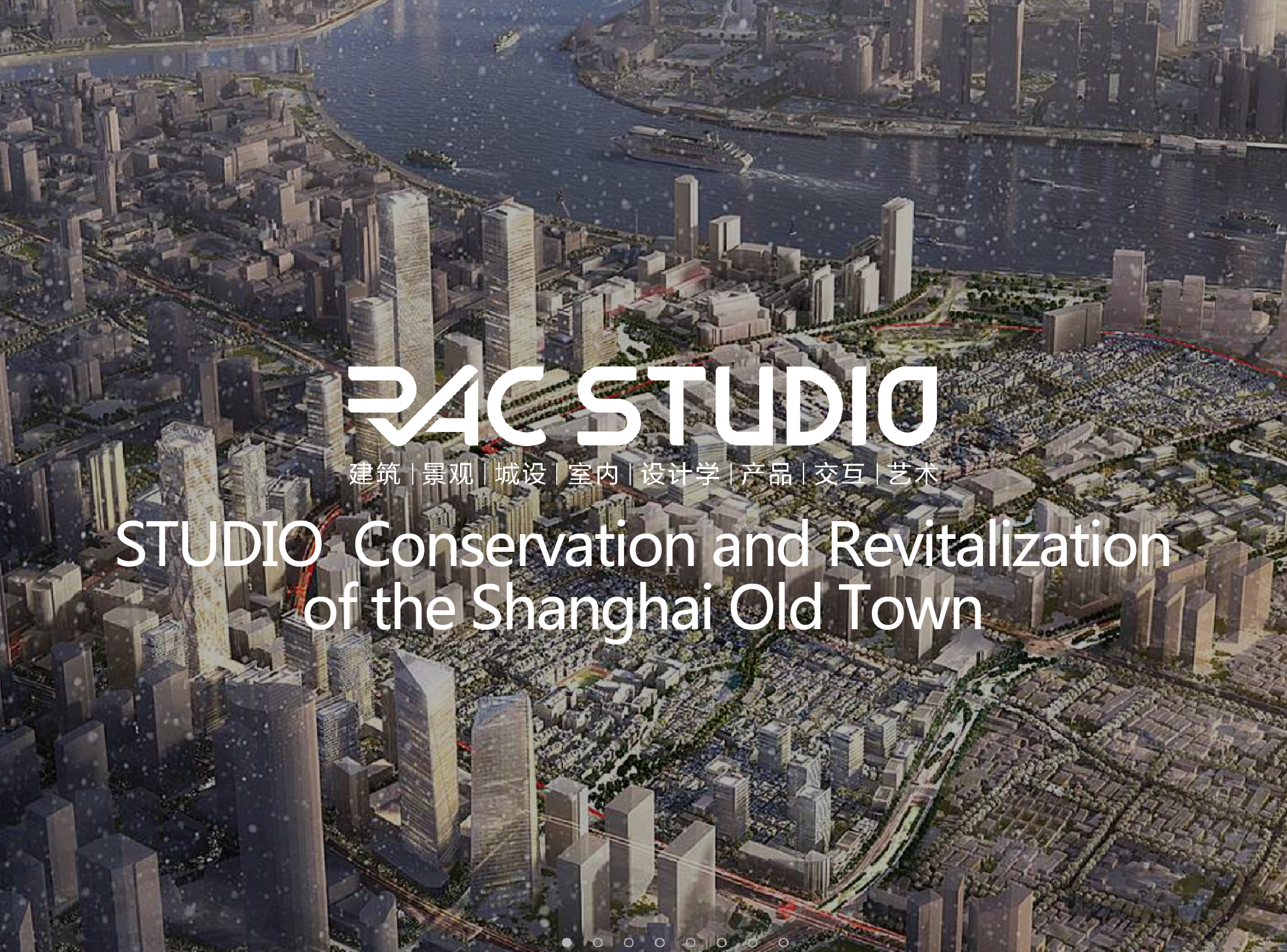 2019 Studio54上海老城厢的保护与复兴 Conservation and Revitalization of the Shanghai Old Town