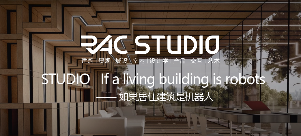 2021 STUDIO 如果居住建筑是机器人- If a living building is robots