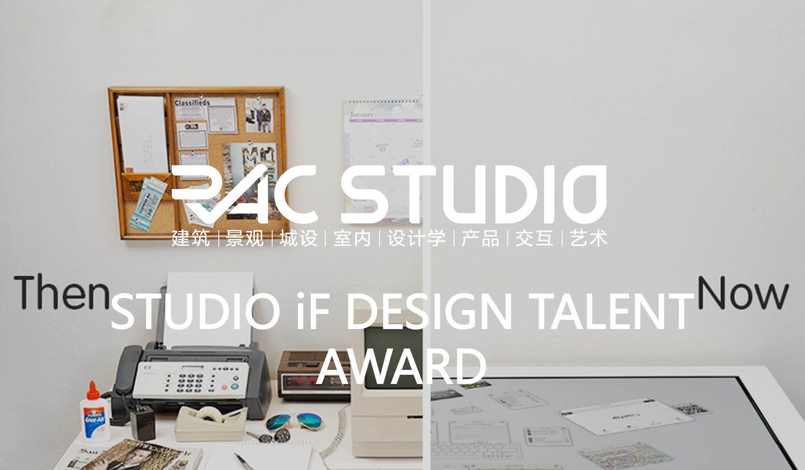 2019 Studio56 iF DESIGN TALENT AWARD