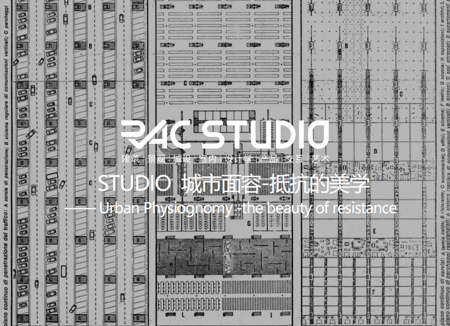 2020STUDIO 城市面容-抵抗的美学 Urban Physiognomy -the beauty of resistance