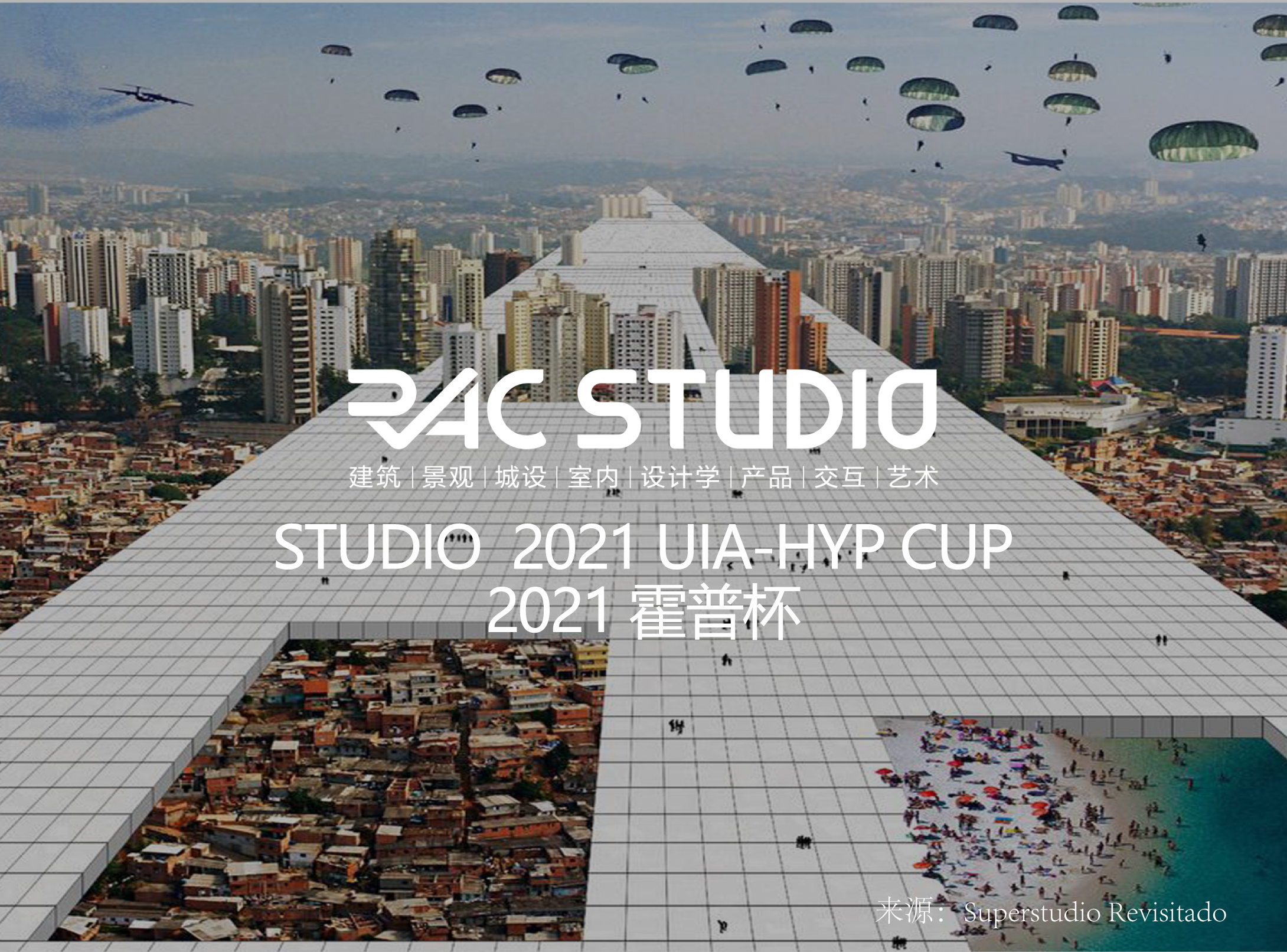 2021STUDIO 霍普杯竞赛-UIA-HYP CUP