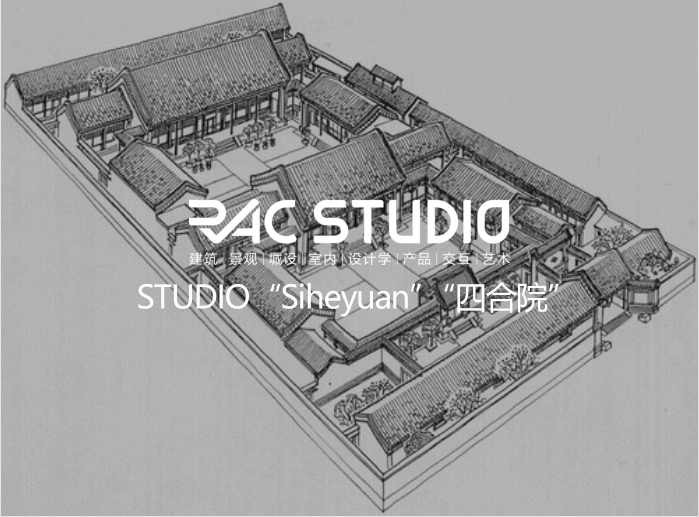 2020STUDIO “Siheyuan” “四合院”
