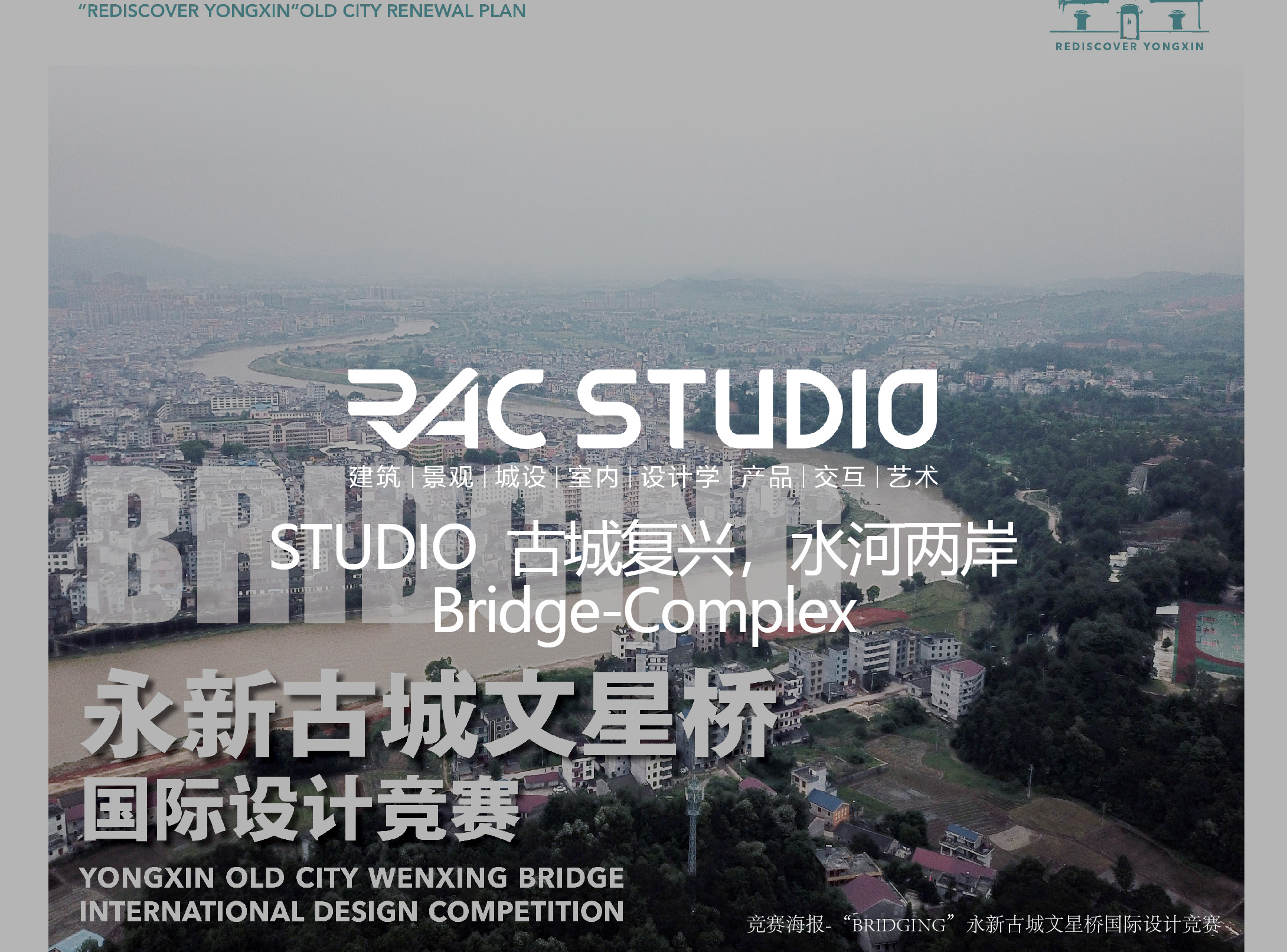 古城复兴，水河两岸  Bridge-Complex