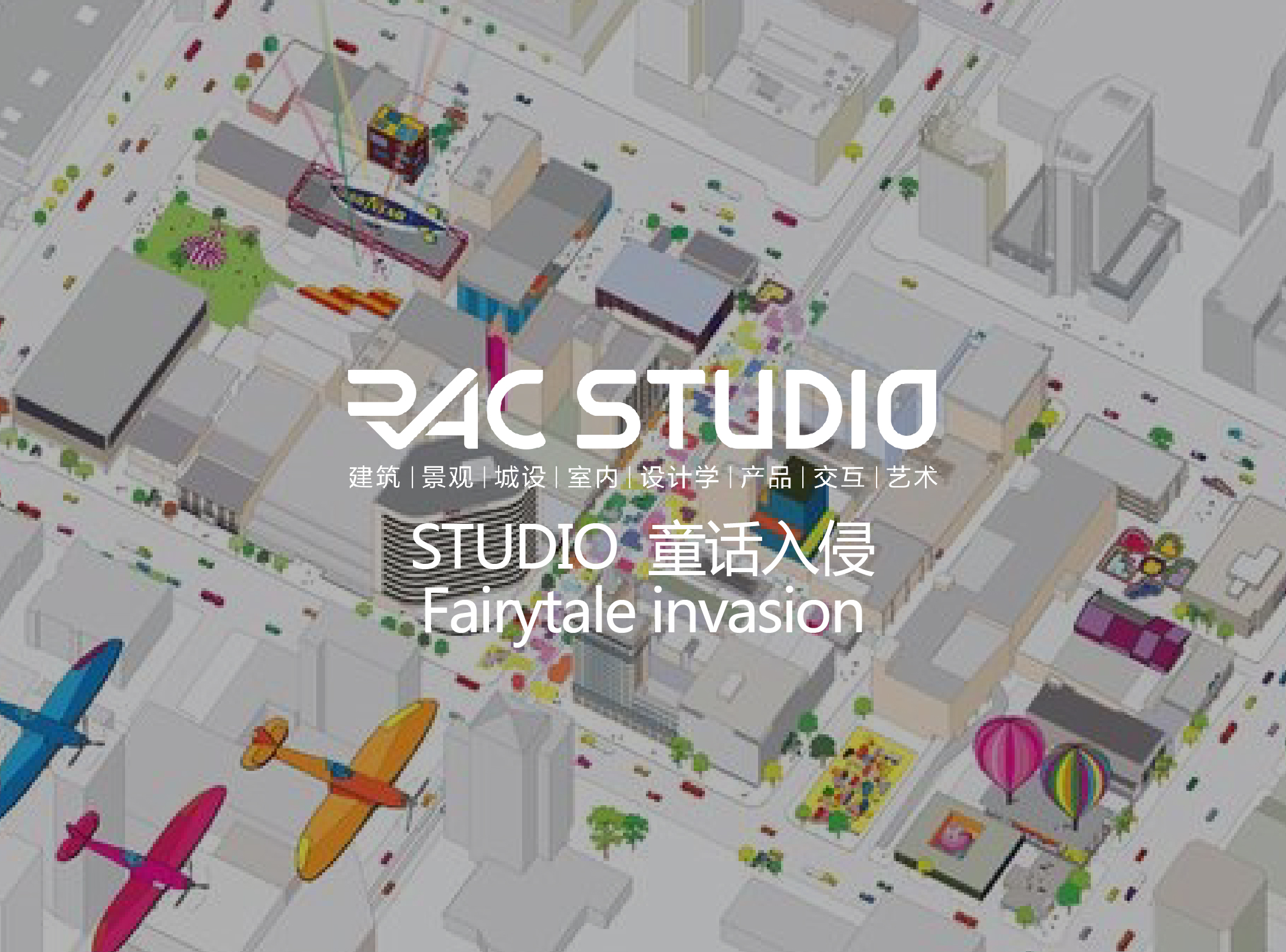 2018 Studio 38 童话入侵 Fairytale invasion