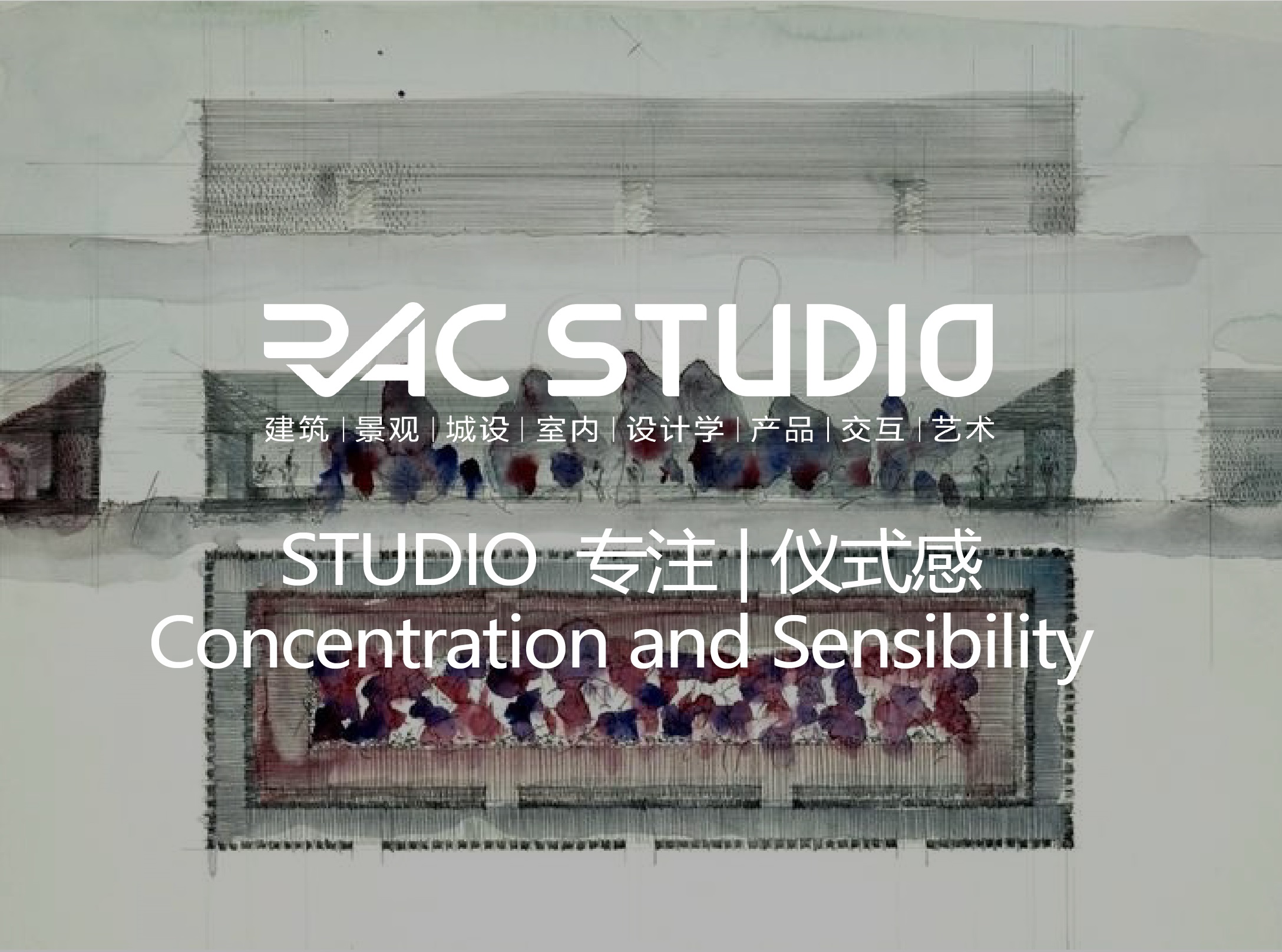 2018 Studio16 专注 | 仪式感Concentration and Sensibility