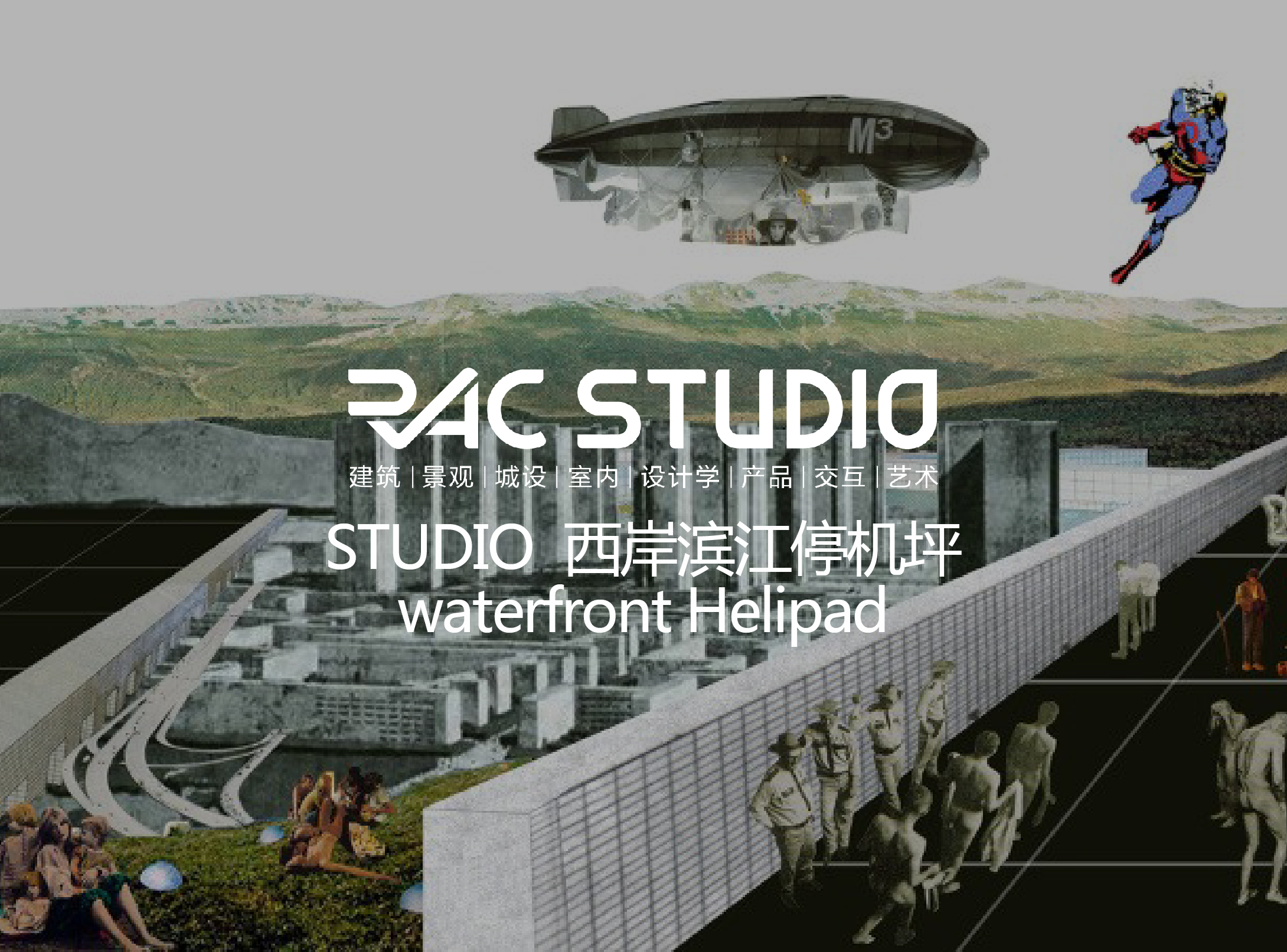 2018 Studio18 西岸滨江停机坪 Waterfront Helipad