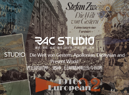2021STUDIO 昨日的世界:酒神,日神精神和当今世界 Die Welt von Gestern: Apollonian, Dionysian and Present World