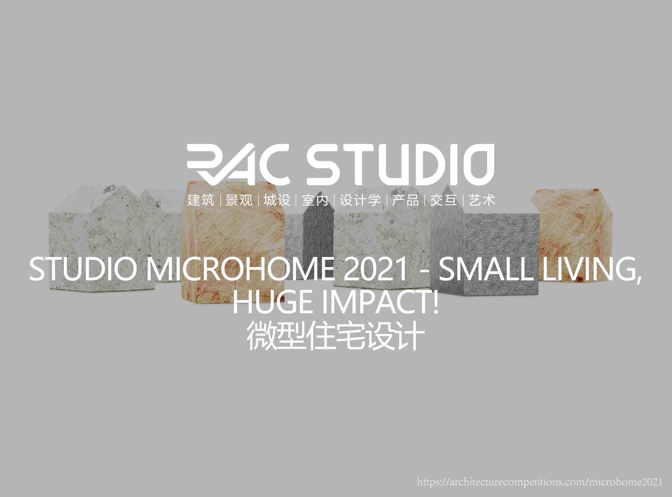 2021STUDIO 微型住宅设计-MICROHOME 2021 - SMALL LIVING, HUGE IMPACT!