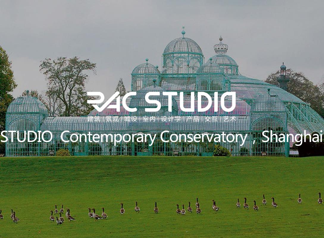 2019 Studio17 Contemporary Conservatory, Shanghai