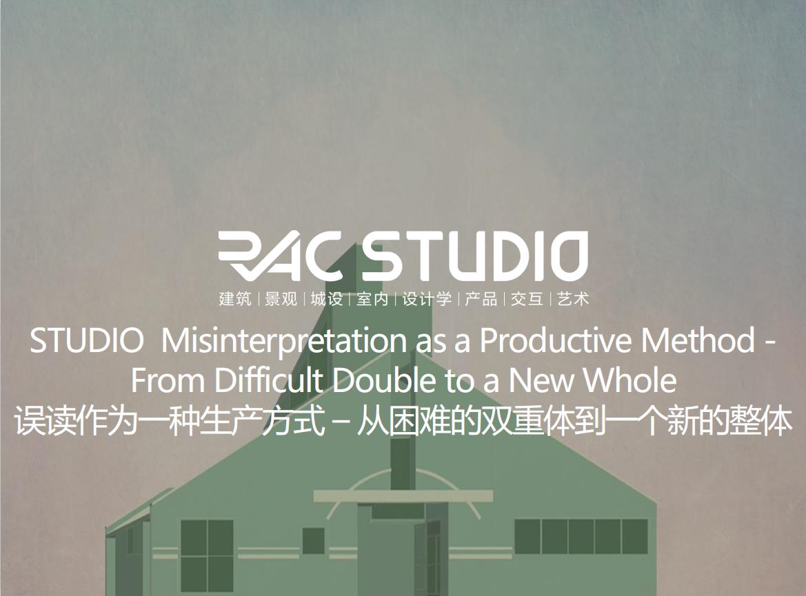 2020Studio Misinterpretation as a Productive Method - From Difficult Double to a New Whole误读作为一种生产方式 – 从困难的双重体到一个新的整体