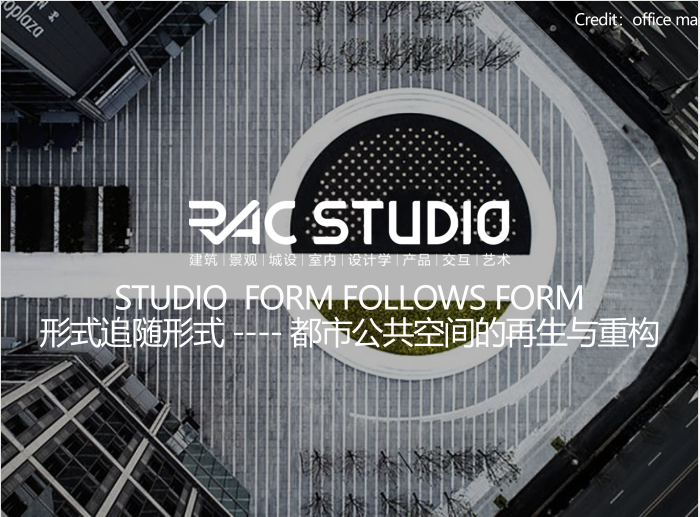 2020STUDIO FORM FOLLOWS FORM  形式追随形式---- 都市公共空间的再生与重构