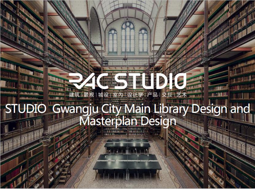 2020STUDIO Gwangju City Main Library Design and Masterplan Design