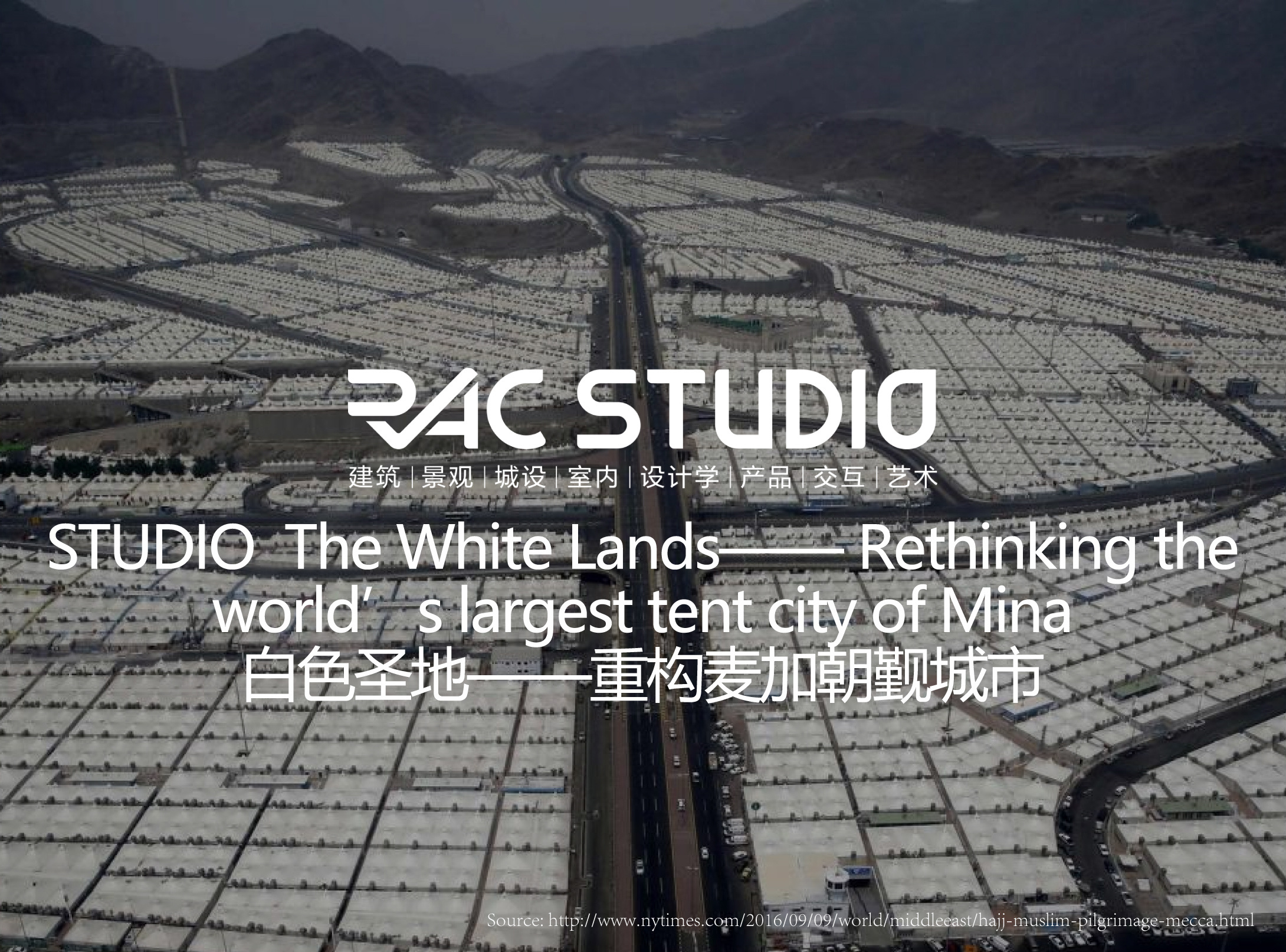 2021STUDIO 白色圣地——重构麦加朝觐城市The White Lands—— Rethinking the world’s largest tent city of Mina