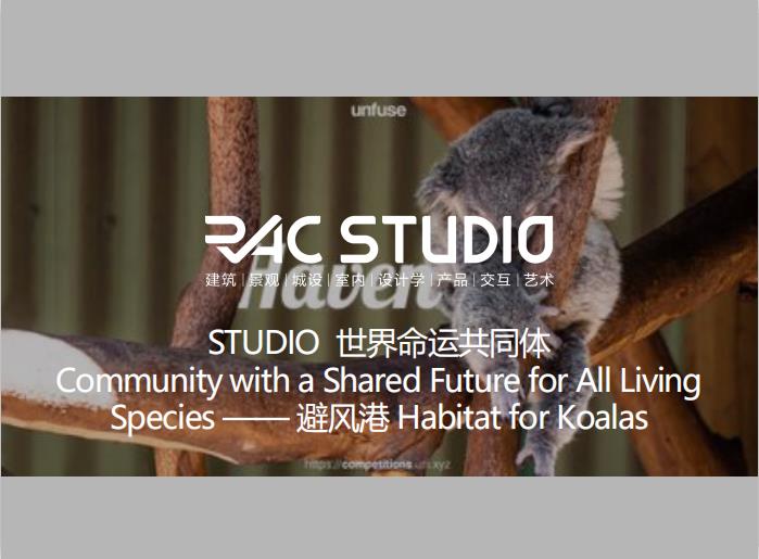 2020STUDIO 世界命运共同体 Community with a Shared Future for All Living Species—避风港 Habitat for Koalas