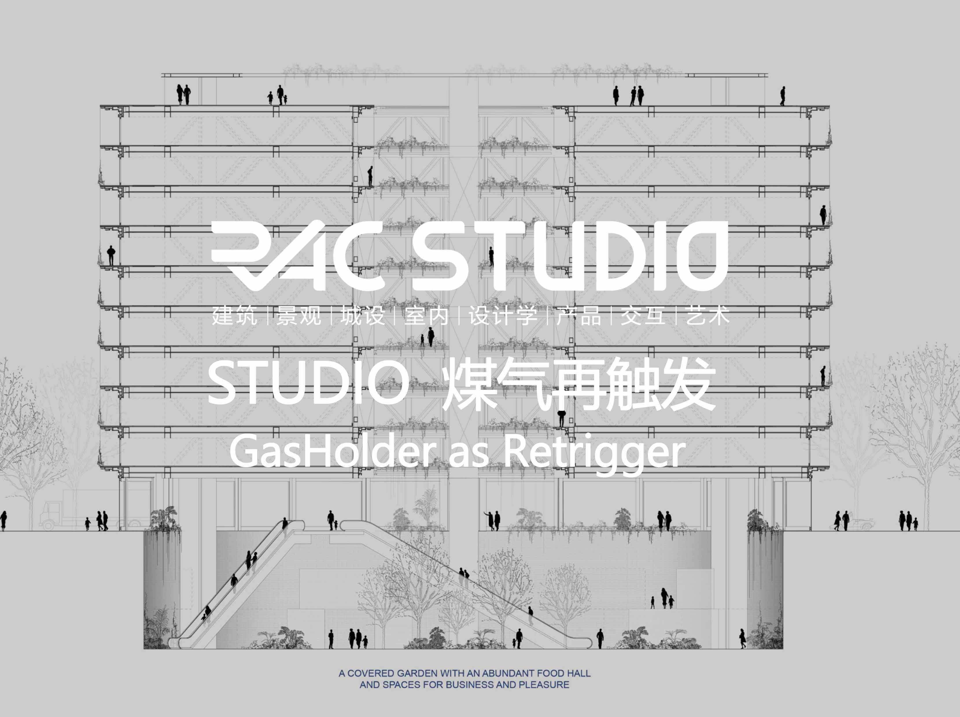 2020 Studio GasHolder as Retrigger煤气再触发