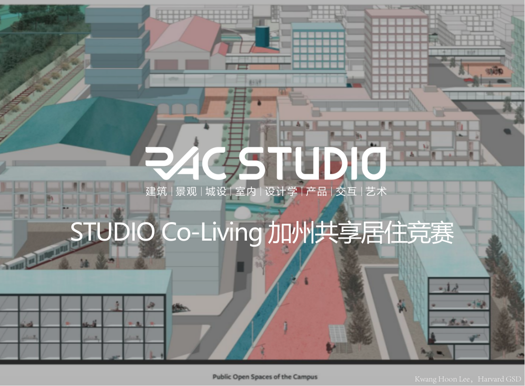 2021STUDIO Co-Living加州共享居住竞赛