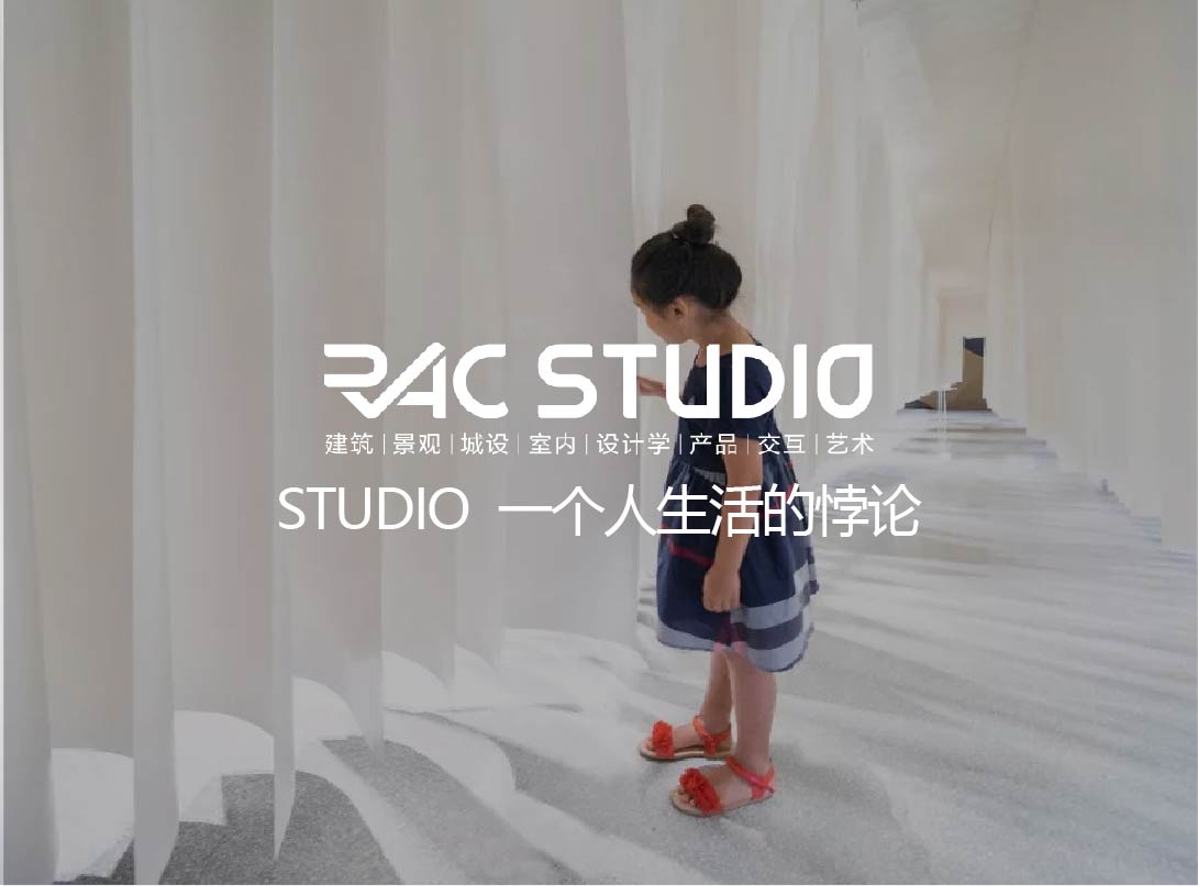 2019 Studio57 一个人生活的悖论