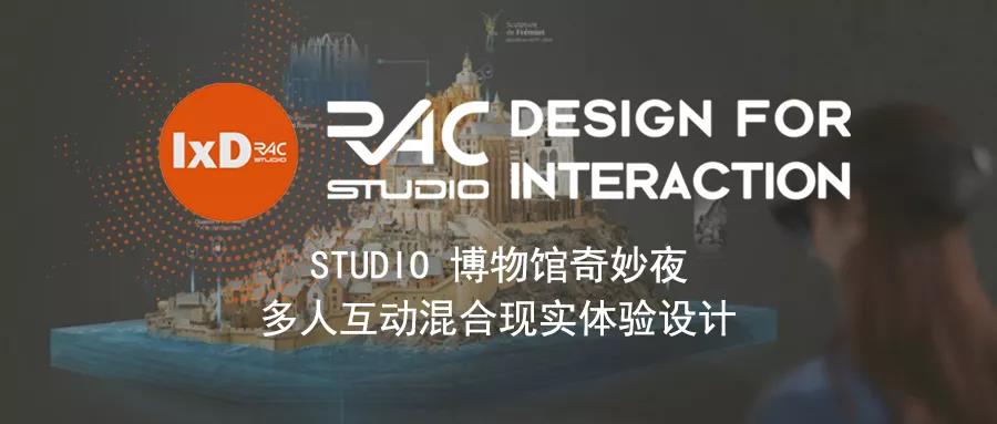 2021STUDIO 博物馆奇妙夜
