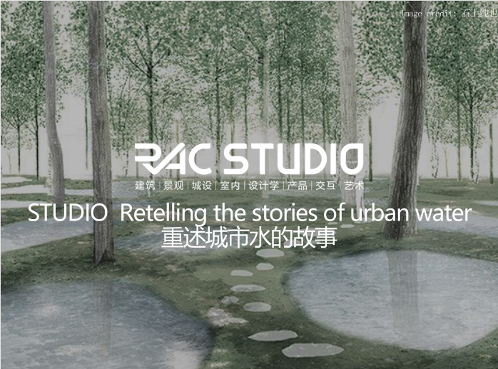 2020STUDIO 重述城市水的故事 Retelling the stories of urban water