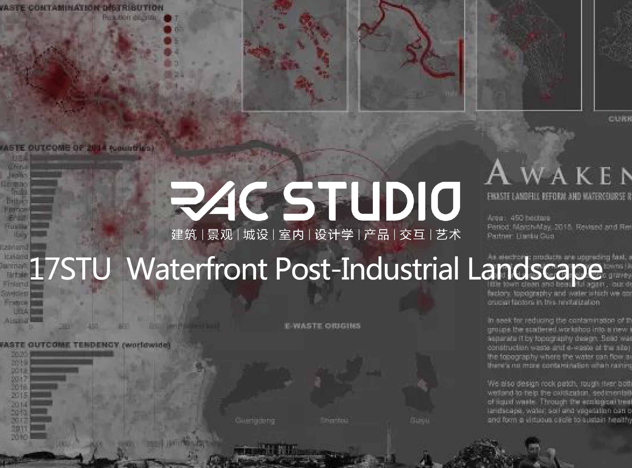 2017 Studio16 滨水后工业景观 Waterfront Post-Industrial Landscape