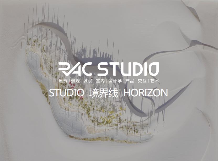 2020STUDIO 境界线 HORIZON