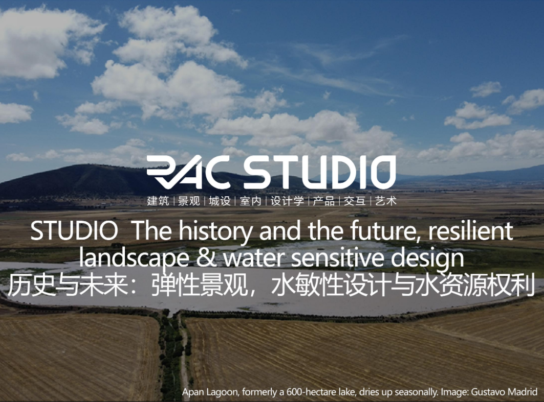 历史与未来：弹性景观，水敏性设计与水资源权利  The history and the future, resilient landscape &amp; water sensitive design