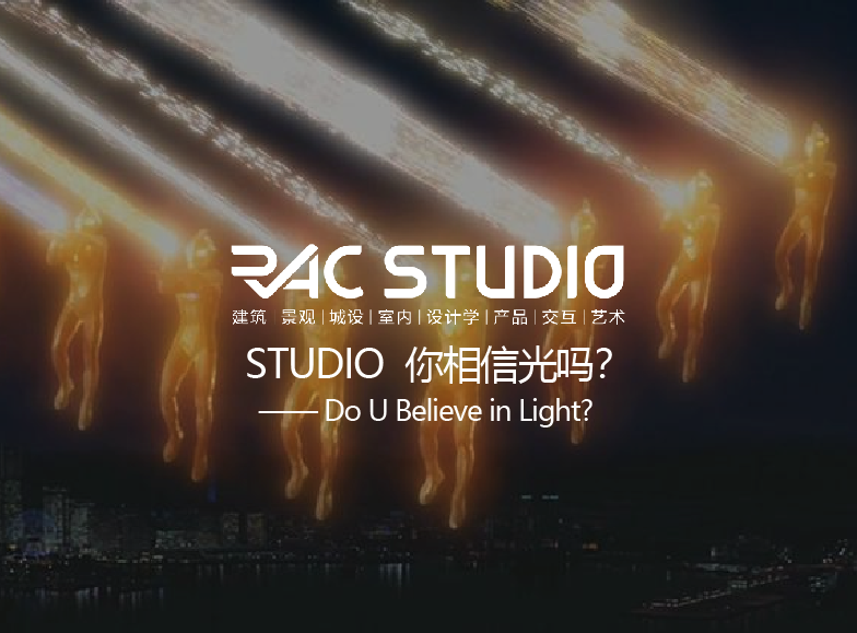你相信光吗？  Do U Believe in Light?