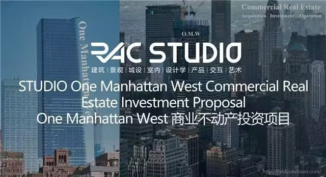 2022STUDIO One Manhattan West商业不动产投资项目