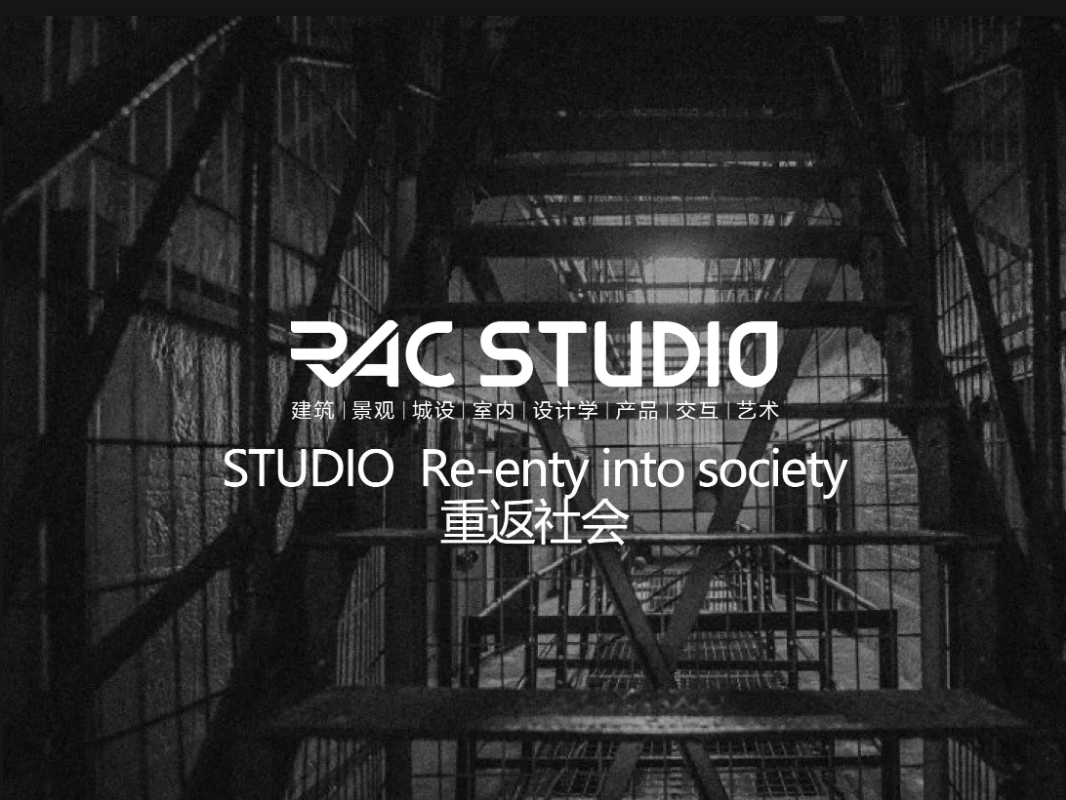 重返社会  Re-enty into society