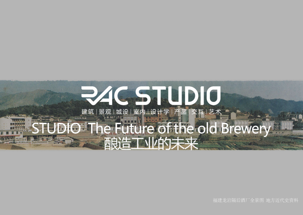酿造工业的未来  The Future of the old Brewery