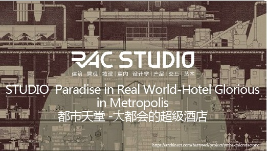 2022STUDIO 都市天堂-⼤都会的超级酒店Paradise in Real World-Hotel Glorious in Metropolis