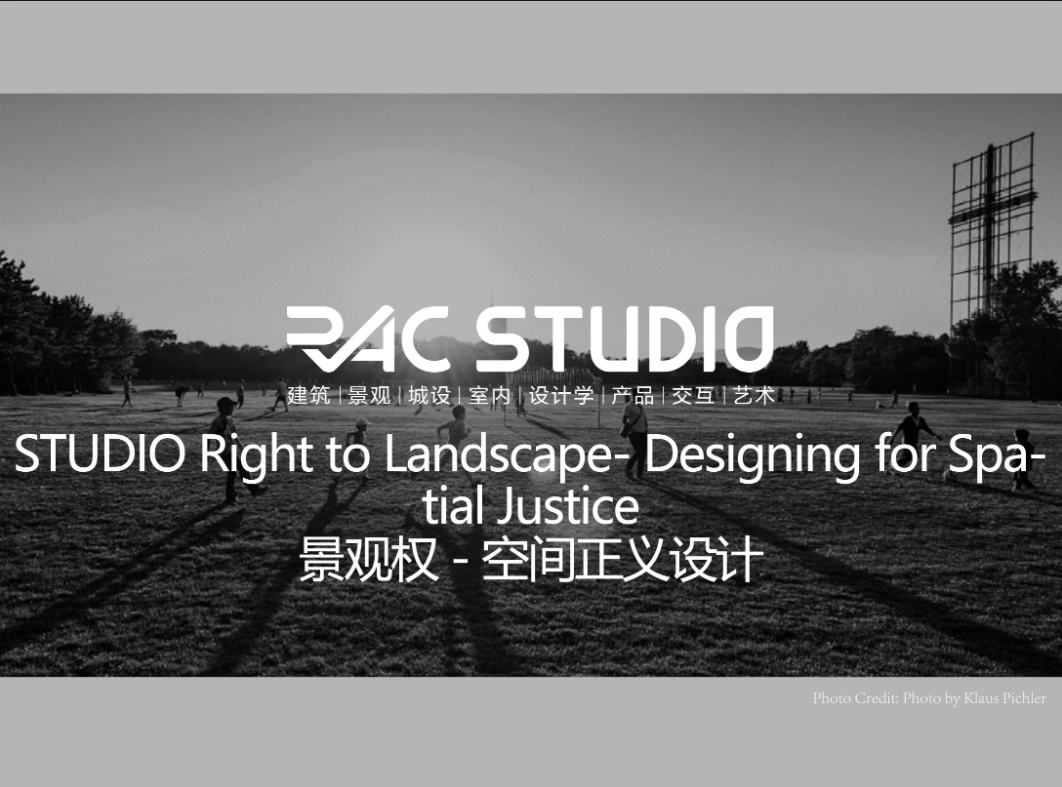 景观正义  Right to Landscape- Designing for Spatial Justice