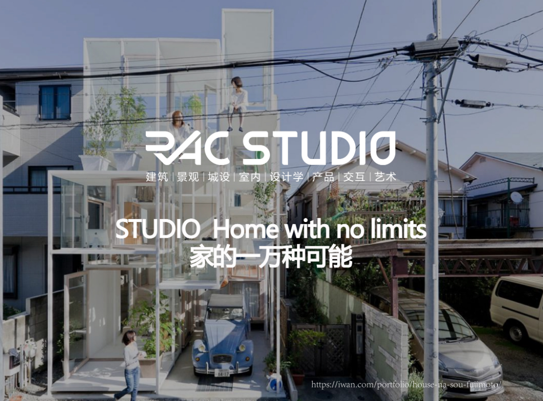 2022STUDIO 家的一万种可能 Home with no limits