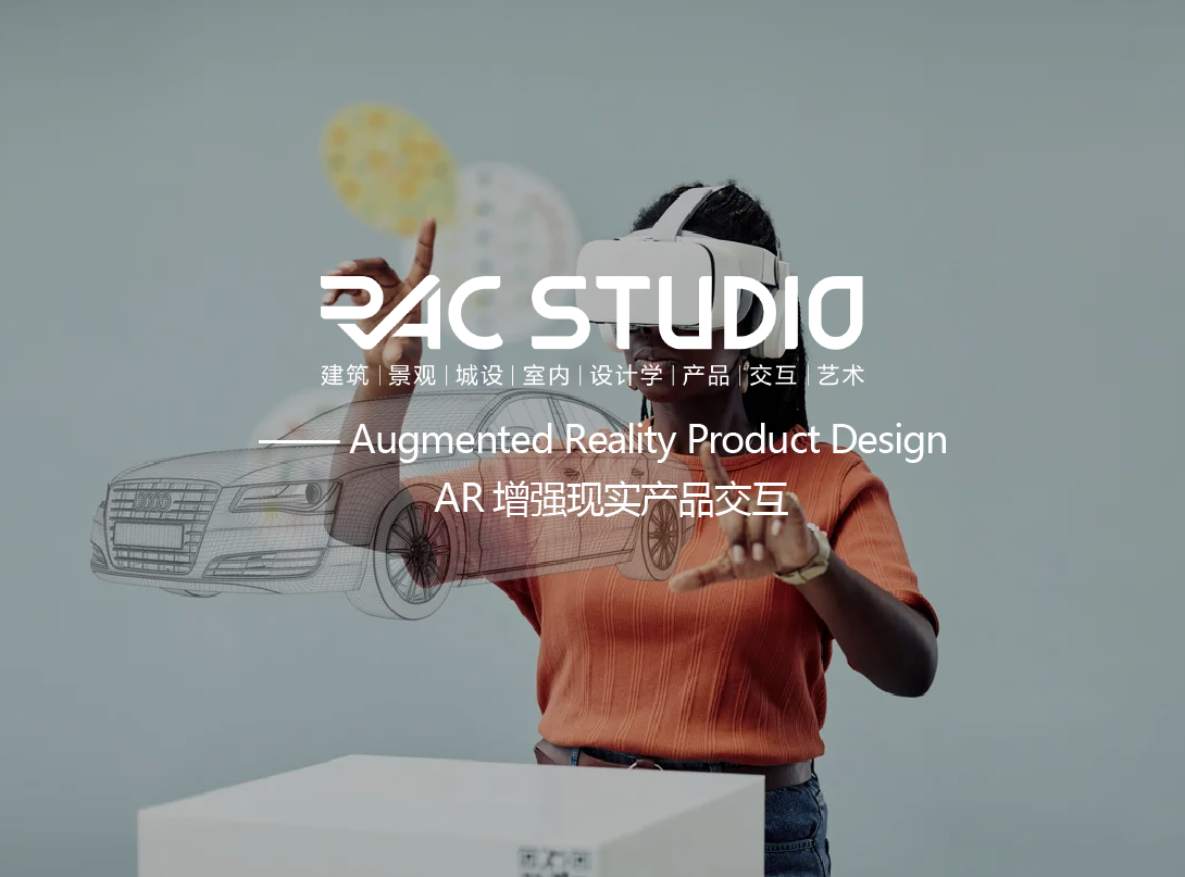 AR增强现实产品交互  Augmented Reality Product Design