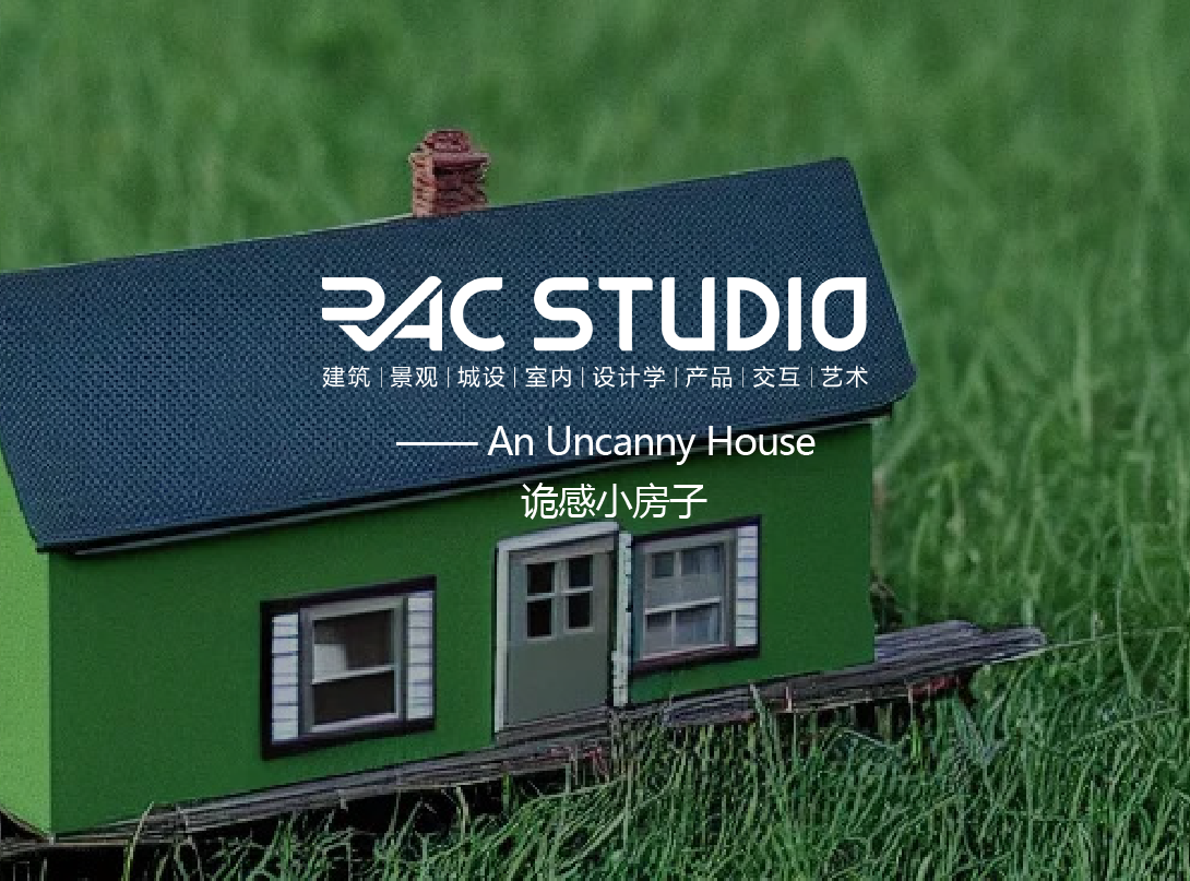 诡感小房子  An Uncanny House
