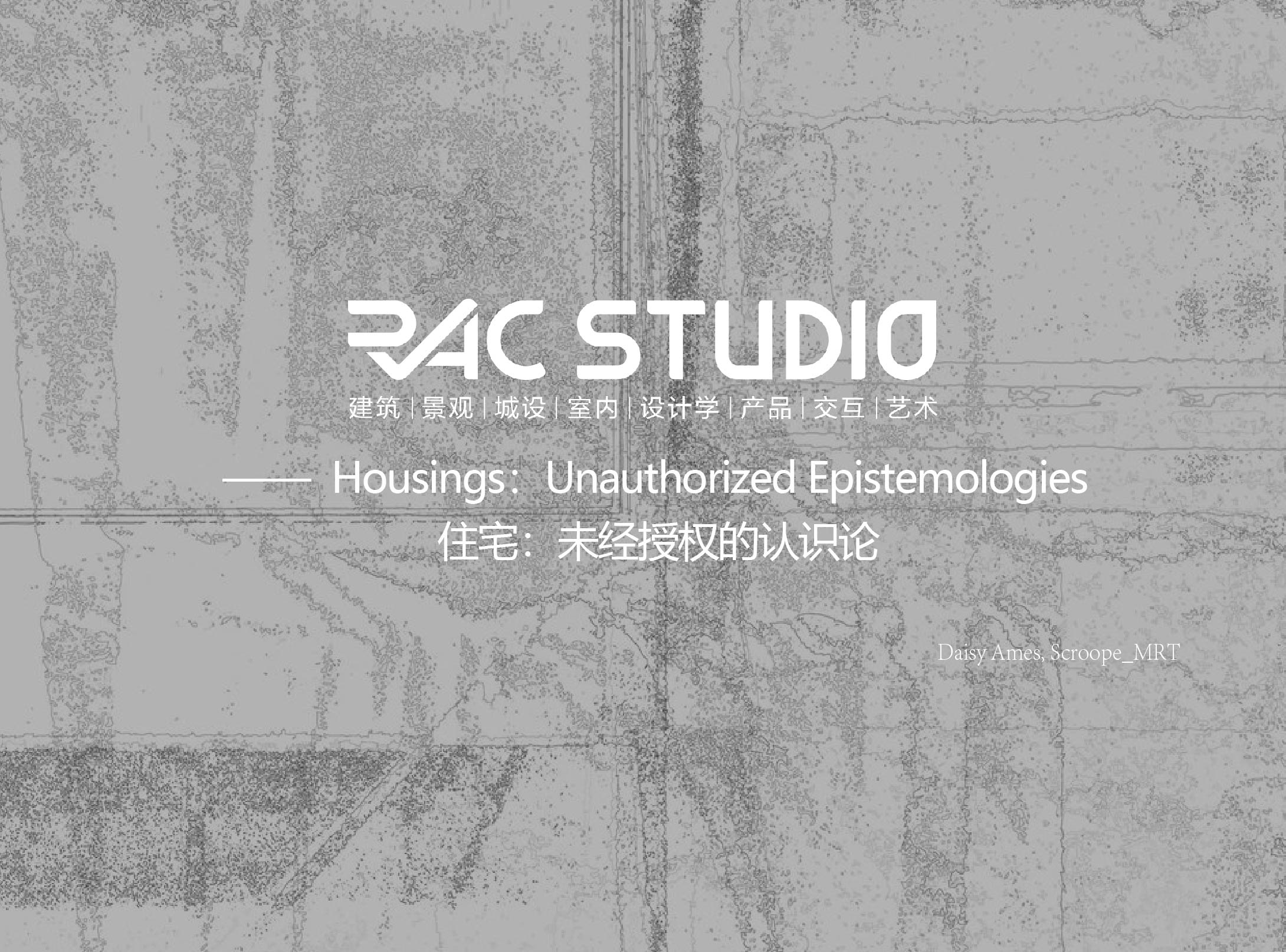 住宅：未经授权的认识论  Housings：Unauthorized Epistemologies
